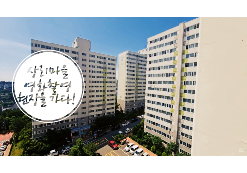 예술인파견사업 이재웅 작가 영상 작업 - 에피소드.4 영화촬영 현장을 가다